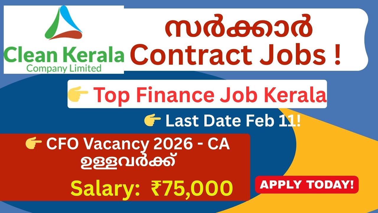 Kerala Jobs 2026 | ₹75,000 Salary CFO Vacancy | Clean Kerala Company Limited