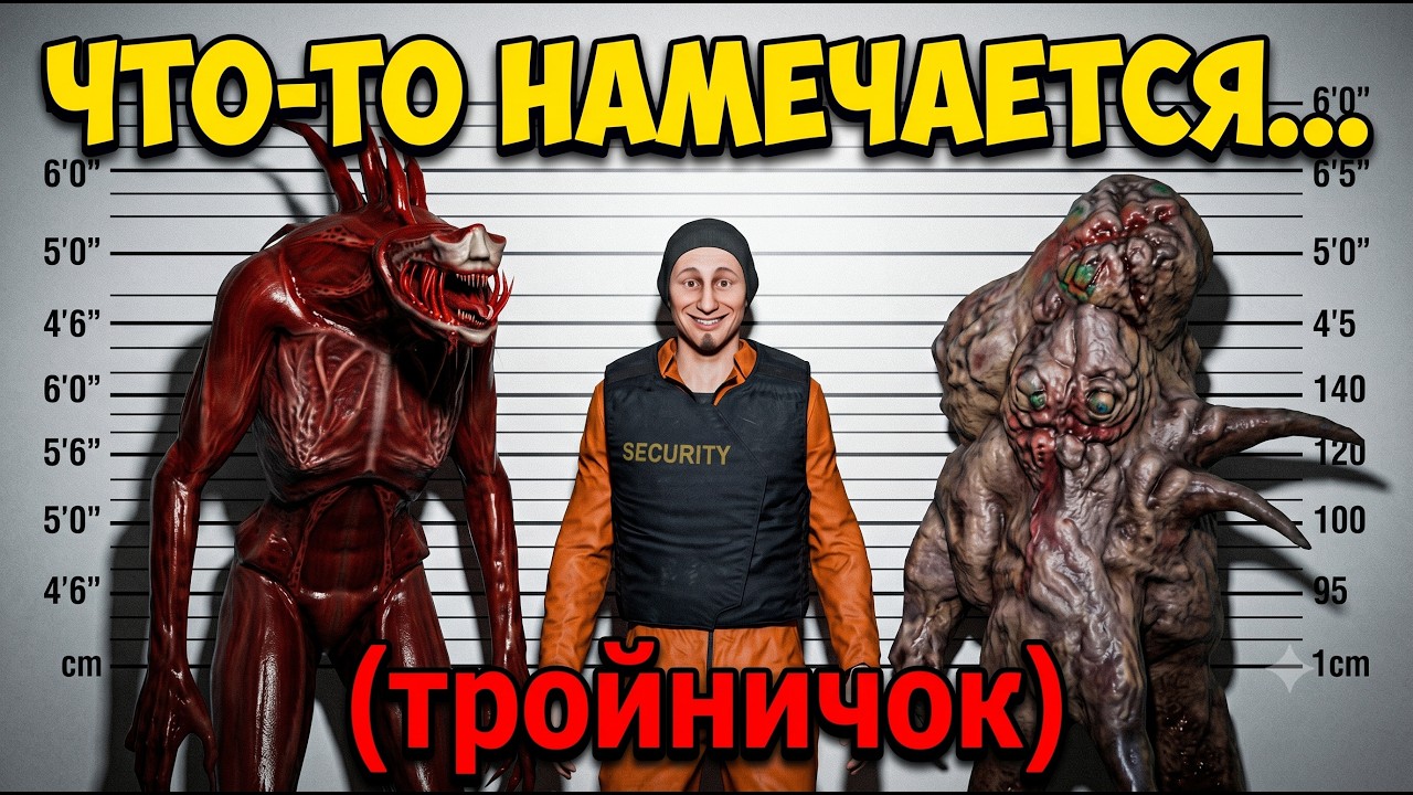 МЕЧТА Д КЛАССА | SCP: Secret Labaratory