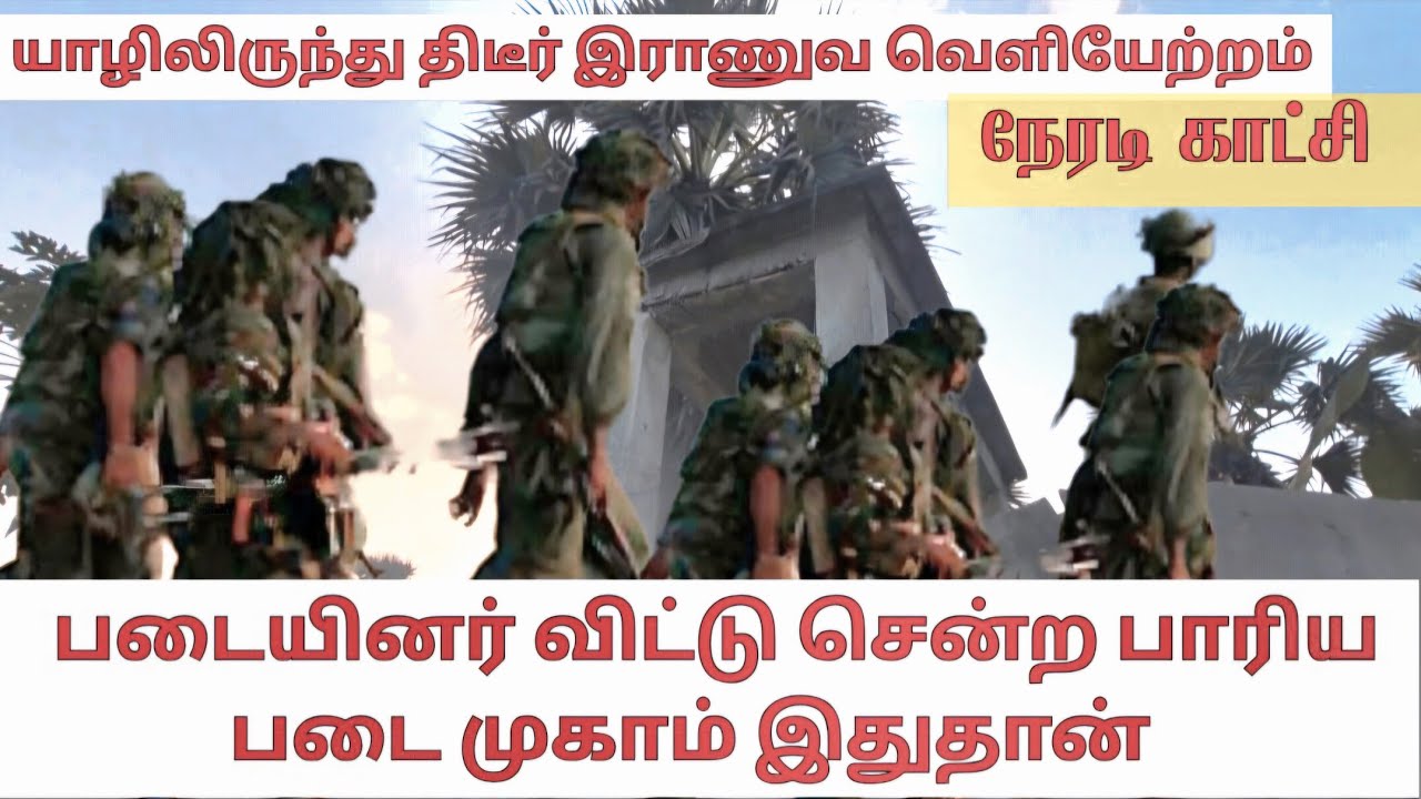 🔴யாழில் வெளியேறிய இராணுவம்🔴 வெளிவந்த இரகசியம் | Jaffna Military camp displacement #jaffnalatestnews