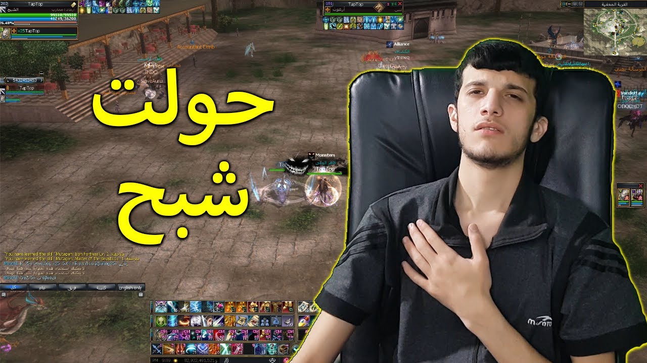 امل الشعوب : غيرت ل شبح واخيرا  !! | Rappelz Space