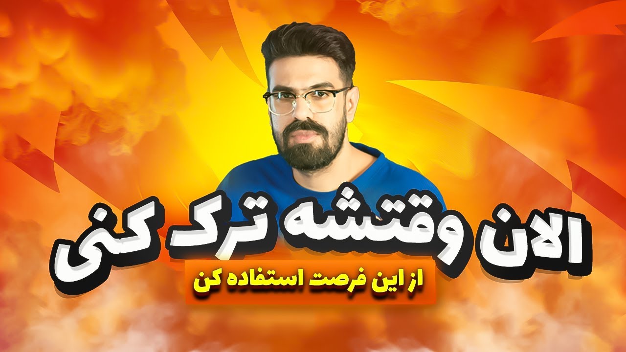 بهترین زمان برای ترک اعتیاد | نکته هایی که هیچ جا نمیشنوی