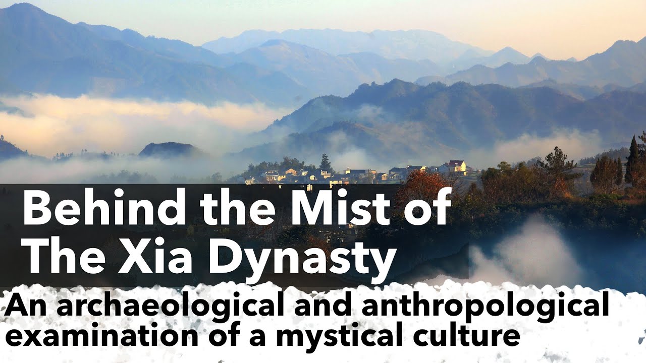 现代考古学与夏朝文化: How We Can Understand China's First Dynasty