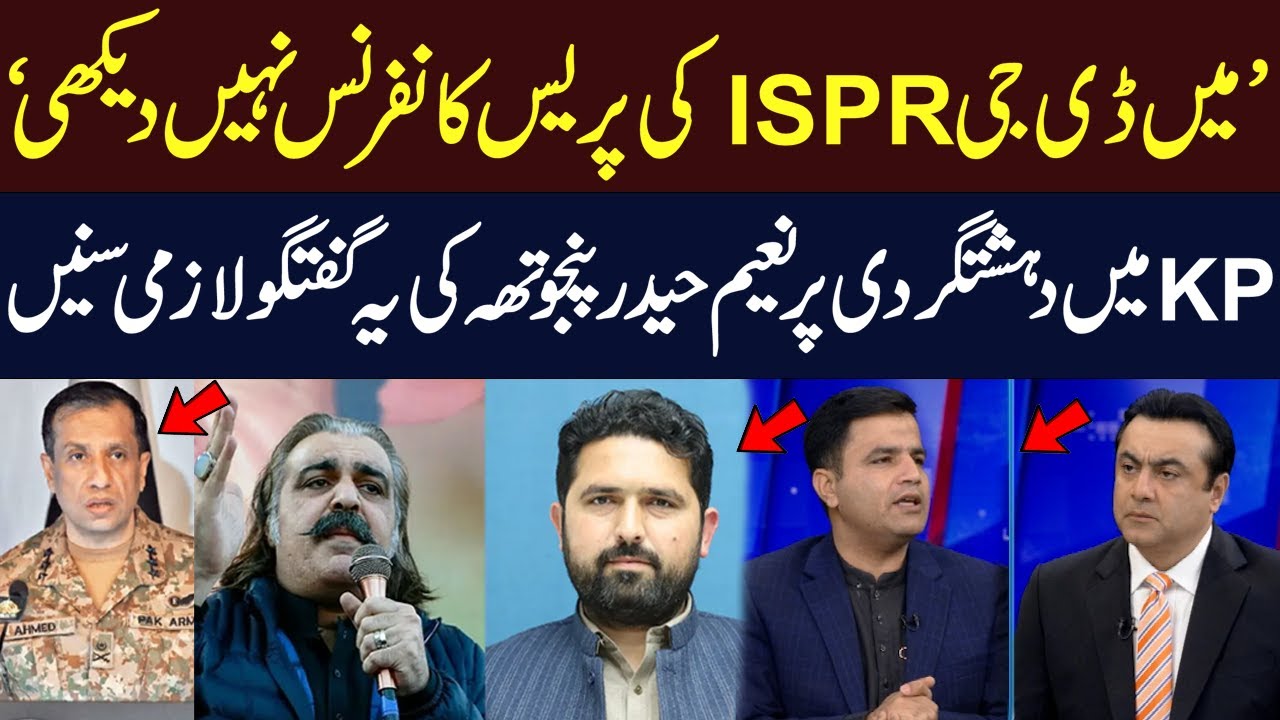 Naeem Haider Panjutha Speaks on Ter***ism in KP | Important Conversation | Hum dekhay gay | Hum News