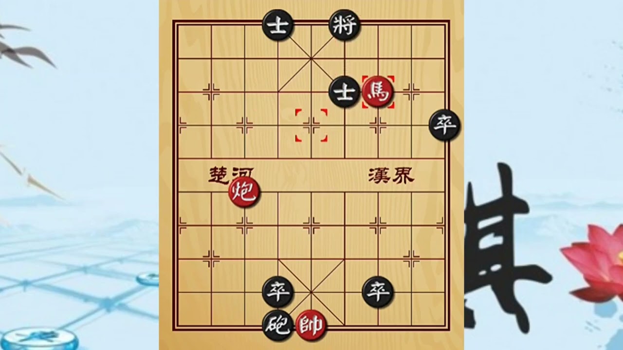 不好下手了就想想，或许解杀还杀是最好的方法 #象棋 #象棋教学 #chess #chessgame