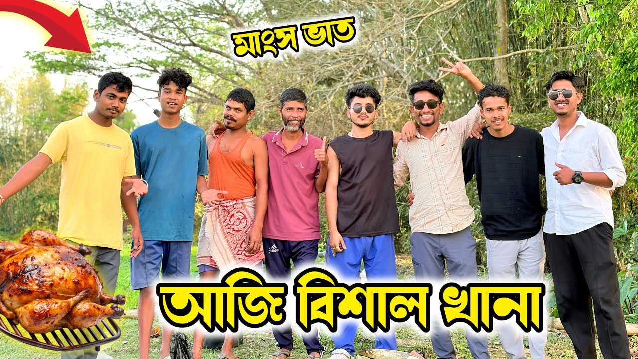 Finally, Trip ৰ বিশাল খানা 😋