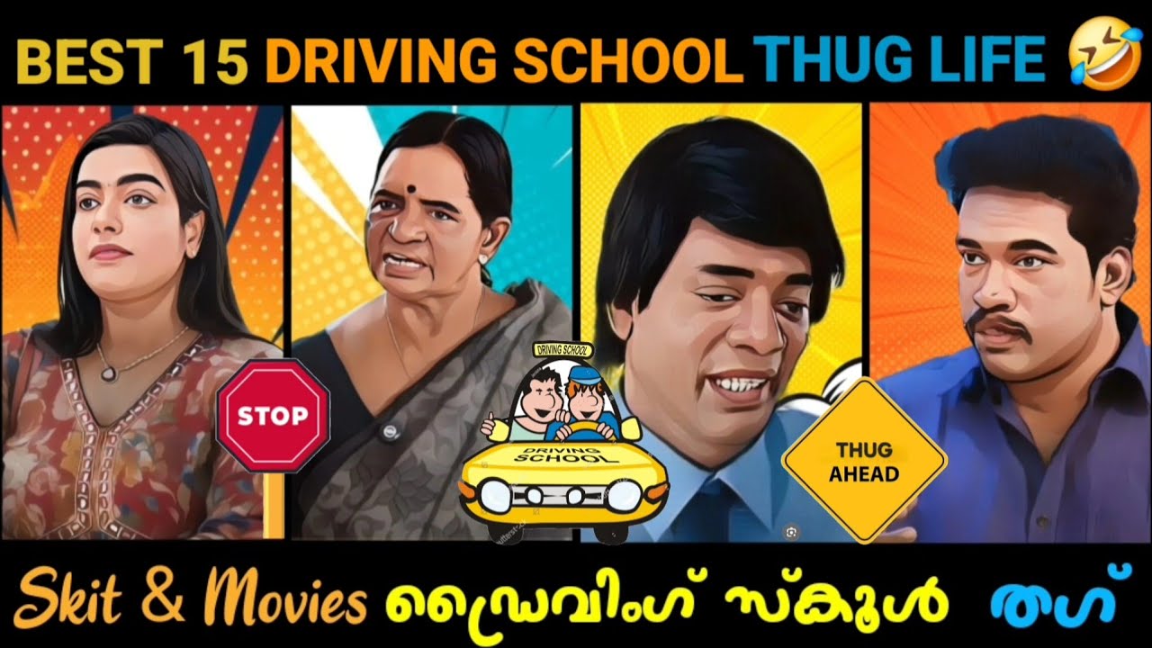 ഒരു വെറൈറ്റി വീഡിയോ 🚕🚘|  Driving School Thug Life 🤣🤣 | Sreekanth Vettiyar Sanju Lakshmi Thug 😂😂