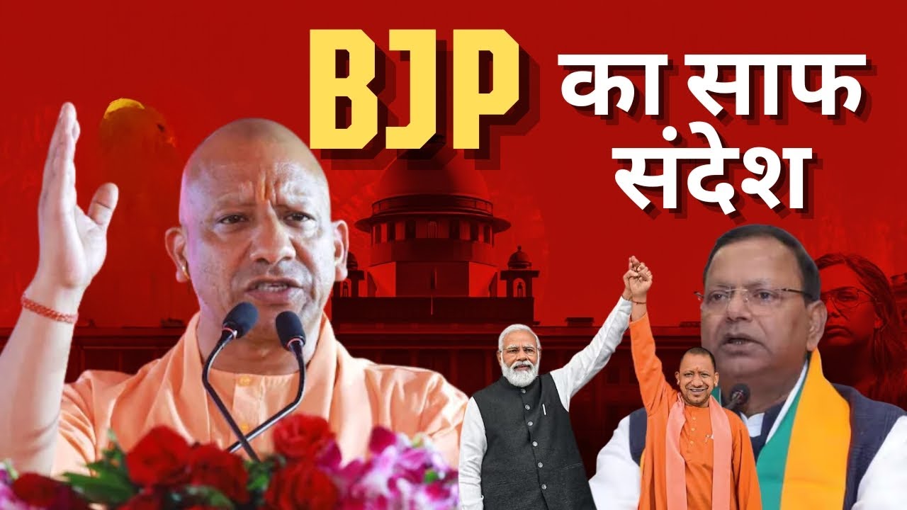 ब्राह्मण विधायकों की बैठक से BJP में हलचल! 2027 से पहले Brahmin Vote Bank अलर्ट?