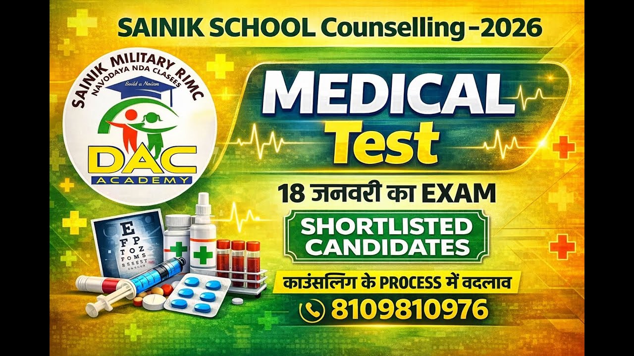 Sainik School Medical Test 2026 | Complete Medical Guide | Height, Weight, Eye Test & Fitness Criter
