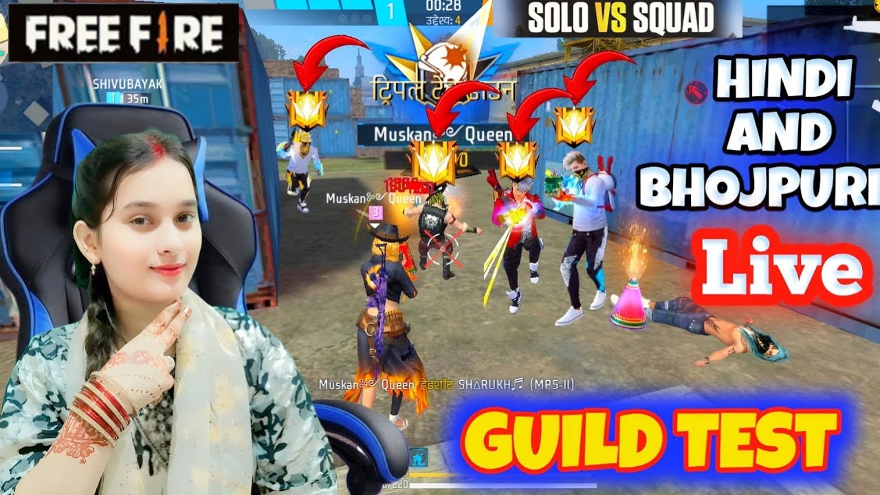 Hindi And Bhojpuri Language Me Free Fire Gameplay Video Funny 🤣 live stream Guild Test