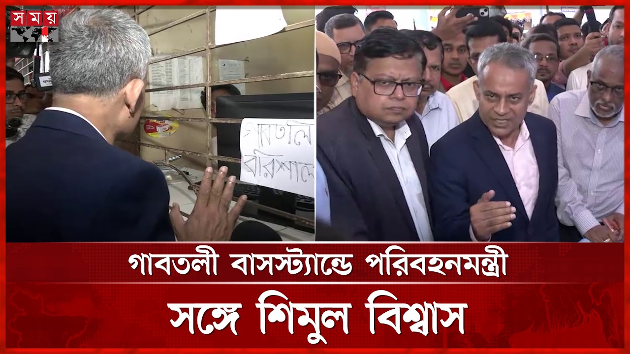 সড়কপথে ঈদযাত্রা, সরেজমিন পরিদর্শনে মন্ত্রী শেখ রবিউল আলম | Sheikh Rabiul Alam Robi | Eid Jatra