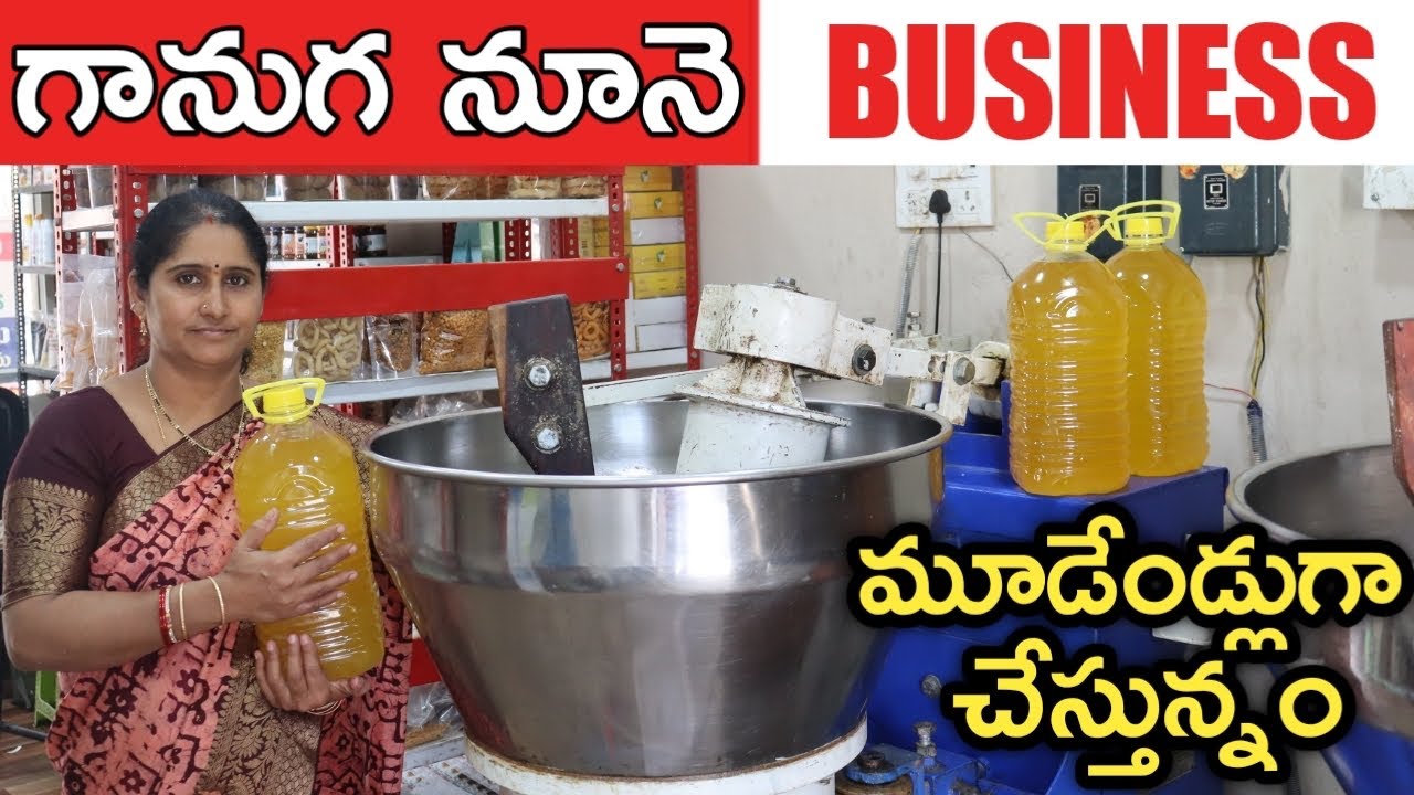 Ganuga Oil Business మూడేండ్లుగా చేస్తున్నం | బతుకు బడి