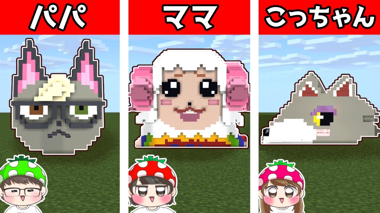 【マイクラ建築】引っ越してきて欲しいのは誰？2回戦目のあつ森キャラ建築対決をやってみたら･･･！　リクエスト