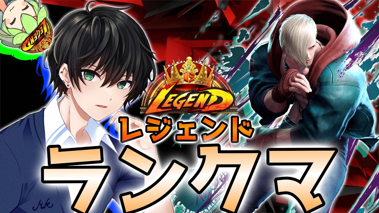 【スト６】エドどーですかー？