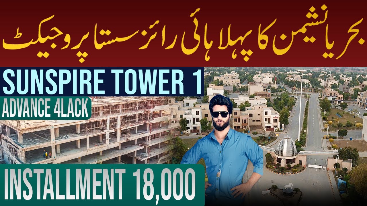 5.33 Marla Ready Commercial on installment in Bahria Nashiman Lahore | Real Estate 2026 