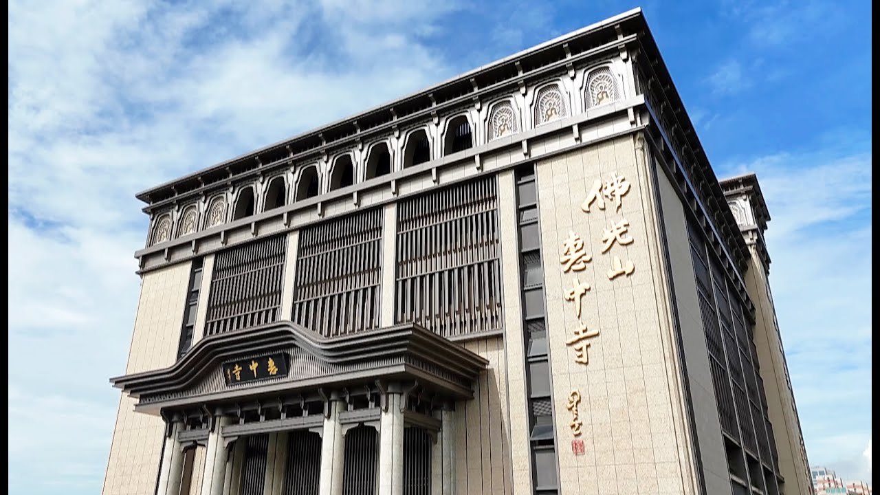 歡喜的心地方-佛光山新惠中寺