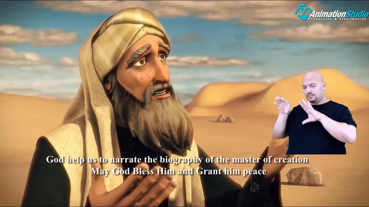 شاهدوا لأول مرة   ..  رواية الحبيب سيدنا محمد عليه السلام لإخواننا الصم
