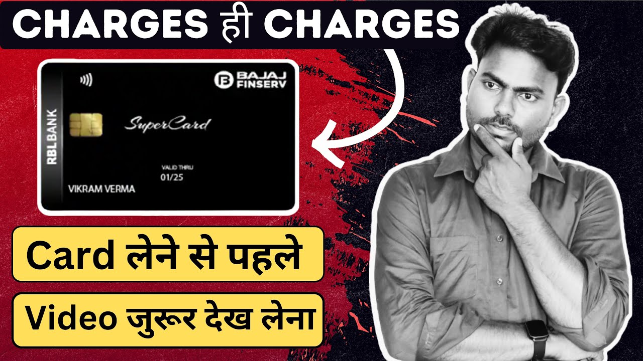 Bajaj Finserv RBL Bank Supercard Bekar Hai... Sirf Charge hi Charge lagte hai...