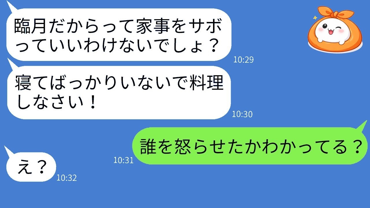 臨月の嫁をこき使う性悪義母、旦那が突きつけた“真実”で義母がまさかの反応！