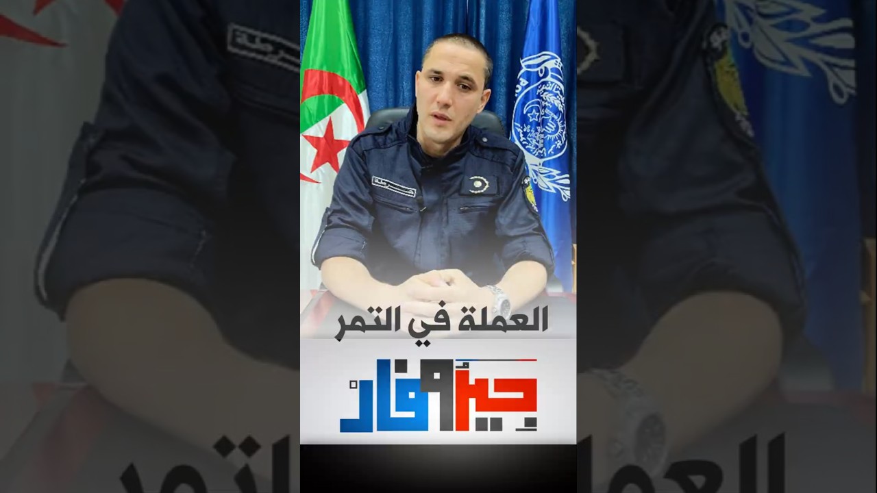 #جيروفار: حرفي يتاجر بقطع نقدية محمية
