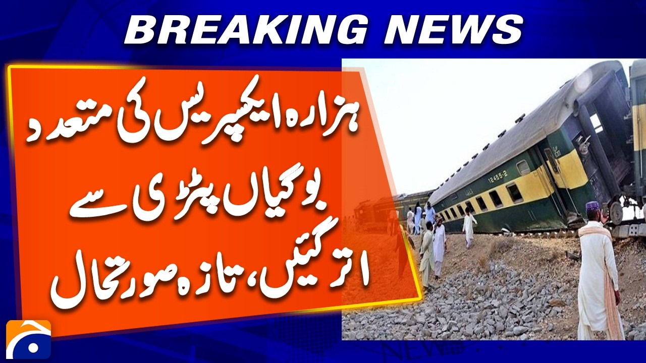 Karachi, Train Accident ,  no casualties in the accident, | Breaking News