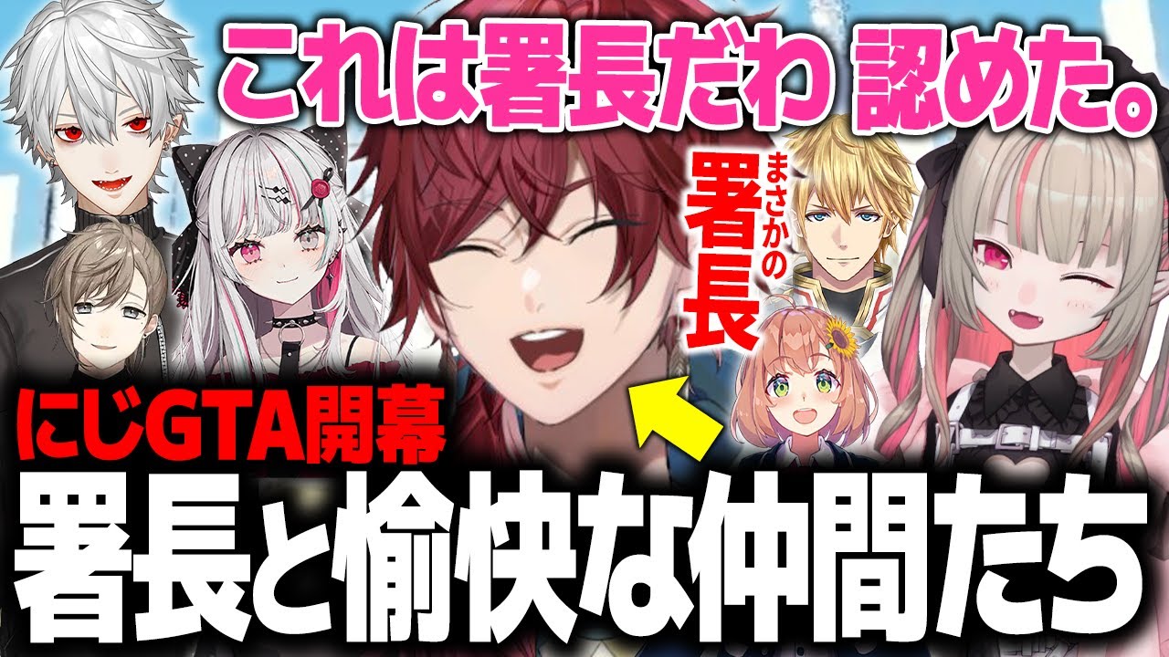 【にじGTA】まさかの署長就任！初日からチュー兄, 市民・事件対応で大忙しのローレン署長と愉快な仲間たち【ローレン にじさんじ 切り抜き】