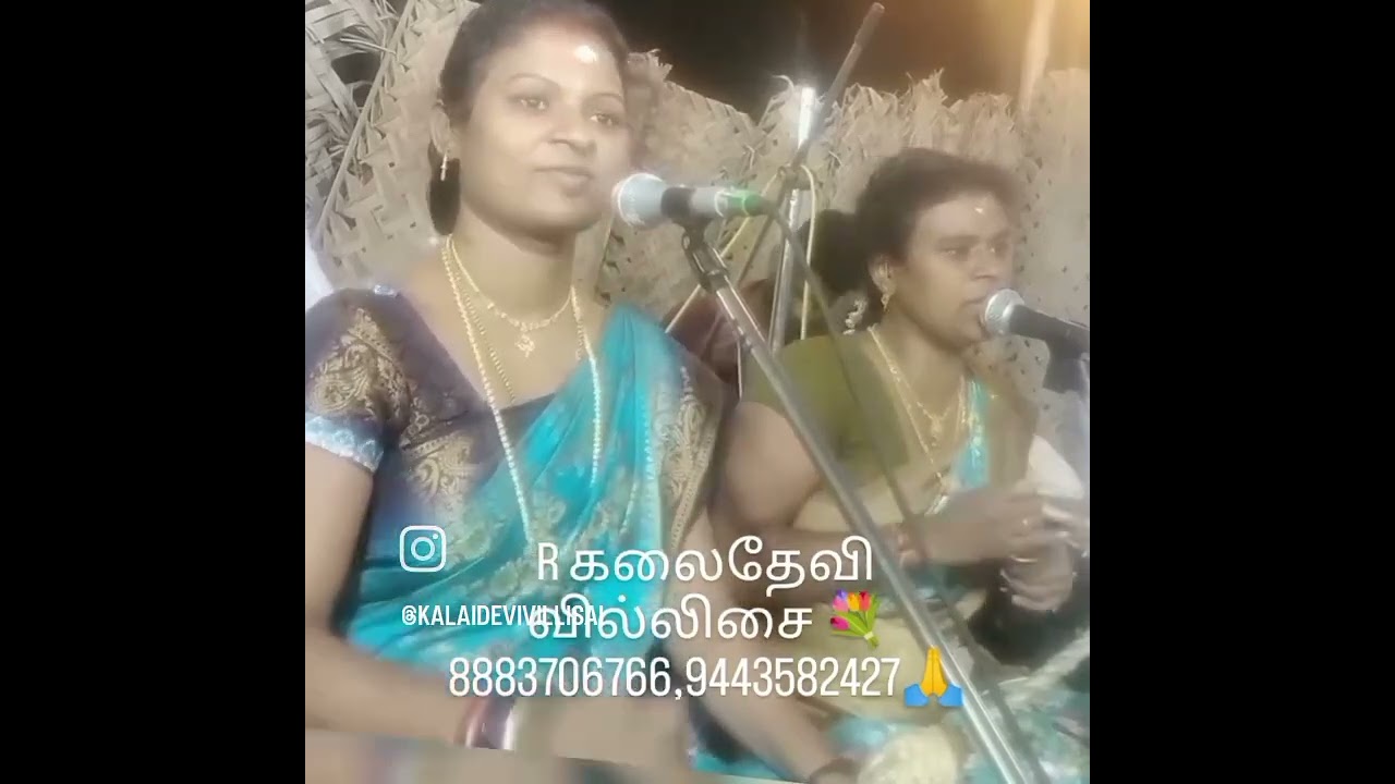 #R கலைதேவி வில்லிசை #8883706766,9443582427#villisai ##