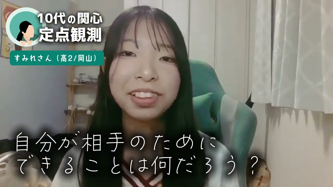 【10代の関心ごと】1冊の本をきっかけに、〇〇の魅力に気づく。 