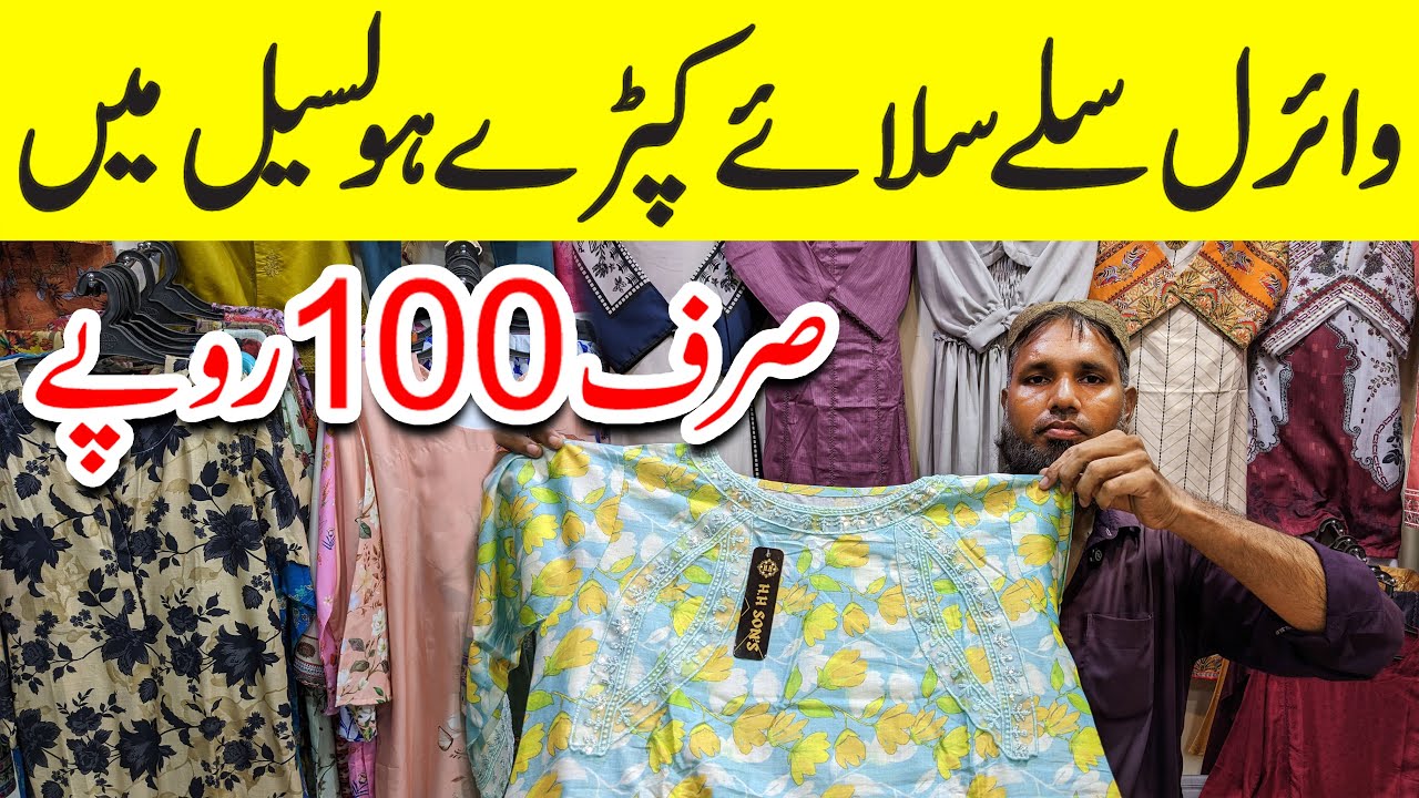 Trending top Rs.100 only | Stitched suit wholesale | Coord Sets, Lulusar, Maxi | Fatima Cloth Hyderi