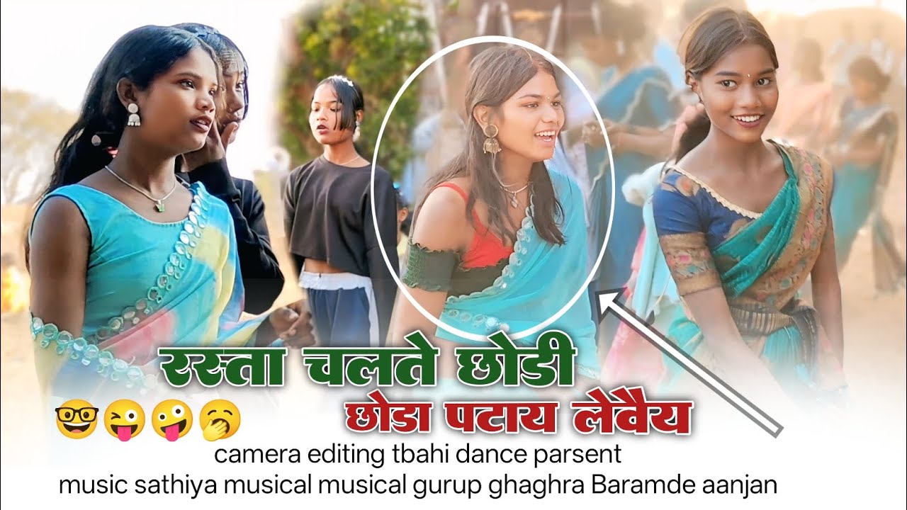 रस्ता चलते छोड़ी- छोड़ा पटाय लेवैय इस वायरल कुडूख डोमकच गीत में इन लड़कियों ने धूल उडा दी चापी में 🌿