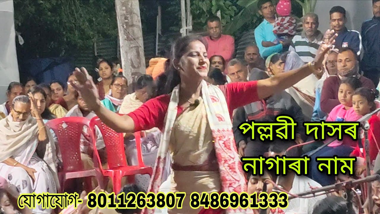 Pallabi Das Nagara naam 