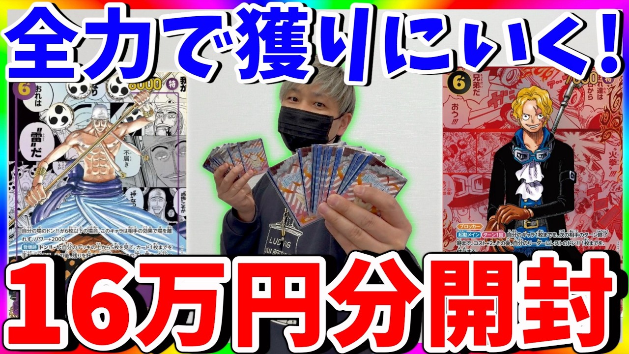 【刺激的】演出オリパ全力勝負!!最高演出がまさかの展開に!!!!!!（ワンピースカード）