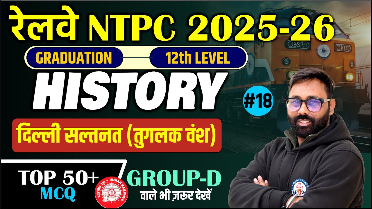History Live Class #18 | Delhi Sultanate (Tughlaq dynasty) | Top MCQ | 2026 | BY ROHIT SIR