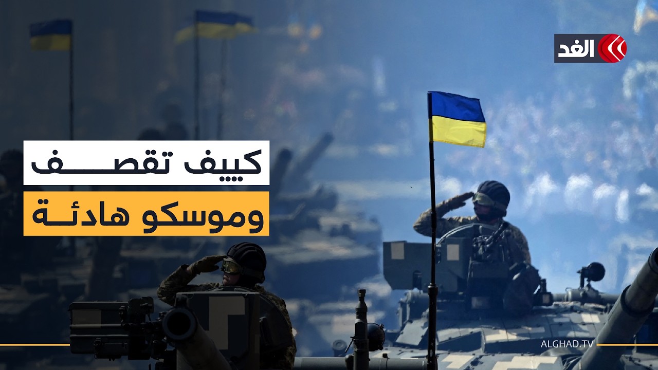 ضربات على كييف ومنشآت الطاقة.. وموسكو خارج نطاق الهجمات المسيرة اليوم