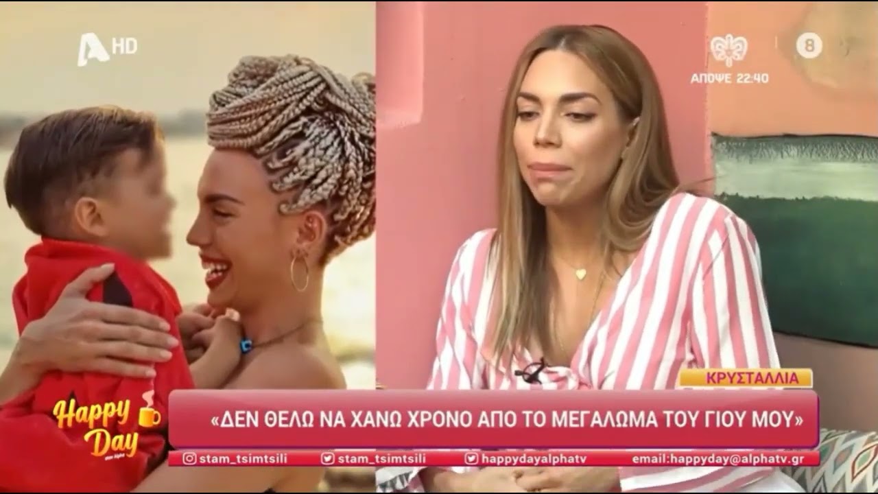 Κρυσταλλία για το διαζύγιό της από τον Δημήτρη Πλατανιά: «Ένας χωρισμός είναι ένας μικρός θάνατος»