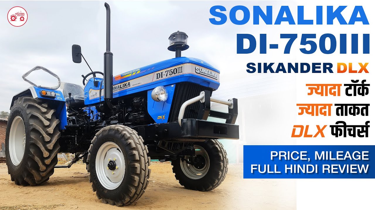Sonalika DI 750 III Sikander DLX  के Torque और Lifting Capecity का कोई मुकाबला नहीं!