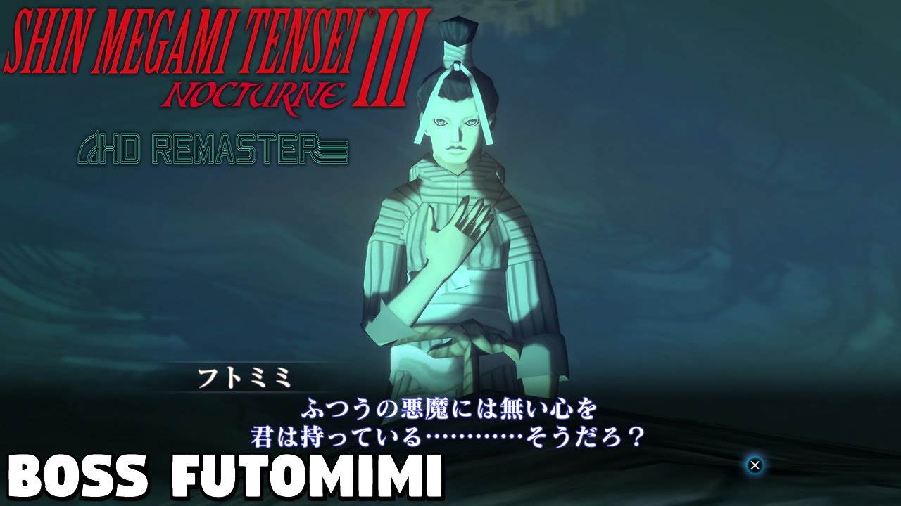 Shin Megami Tensei 3 Nocturne HD REMASTER - Boss Futomimi