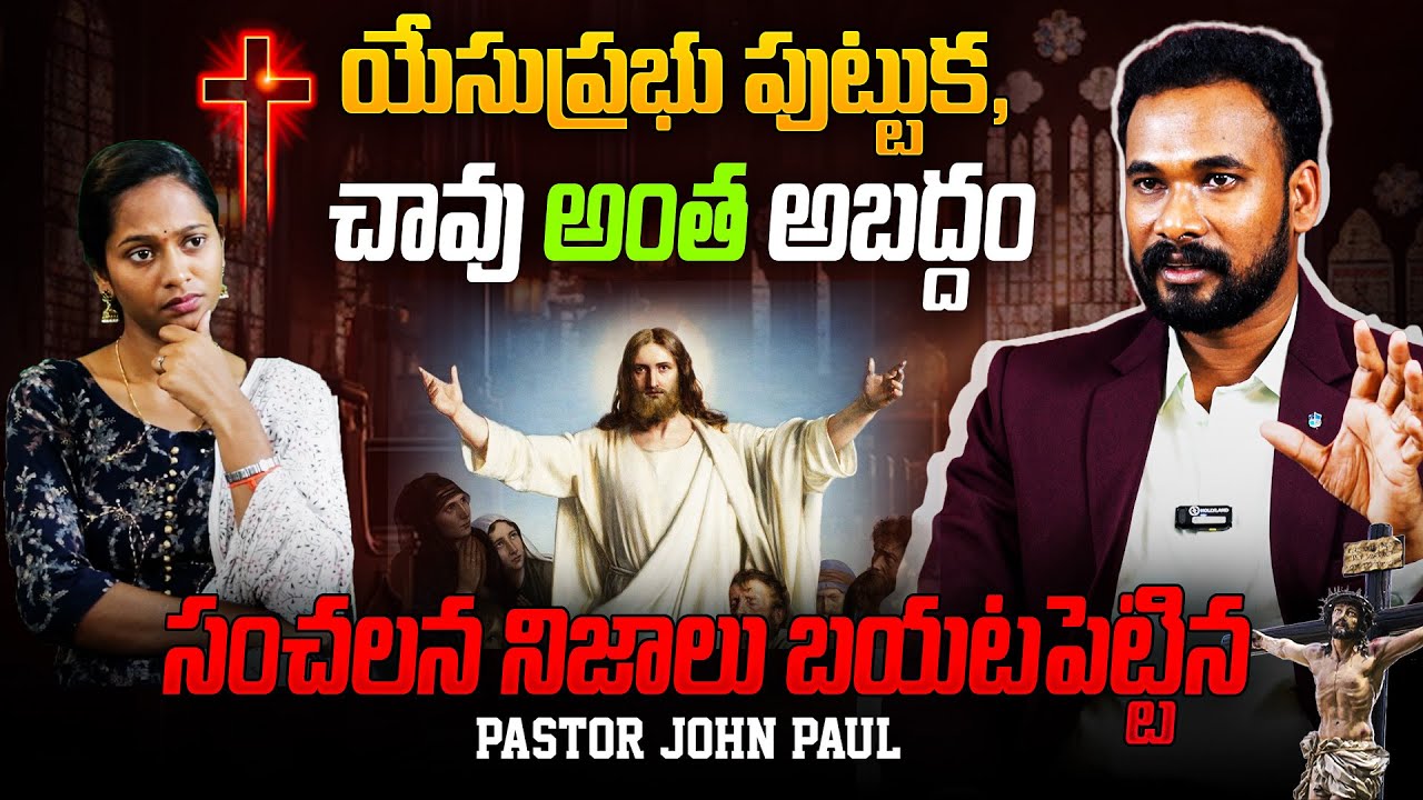 Jesus Birth & Death Fake..? Pastor John Paul Shocking Truths | Pastor John Paul Interview! | TW