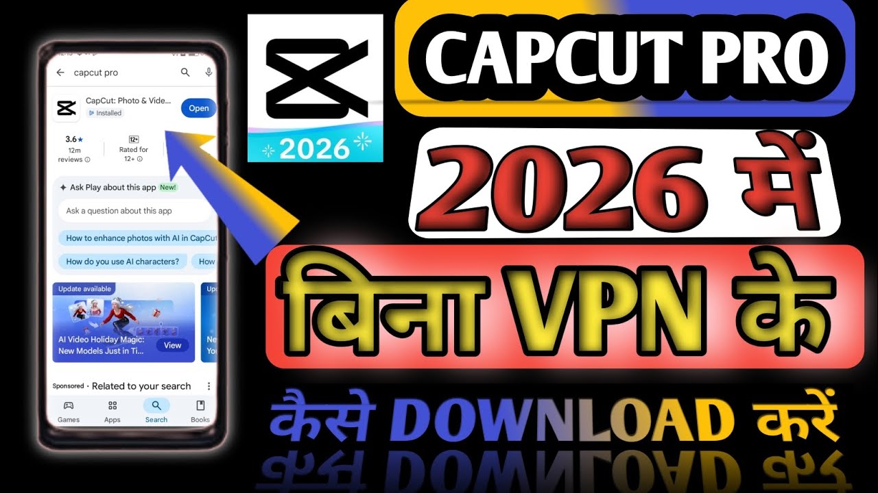 capcut pro download kaise karen | capcut pro download kaise kare 2026