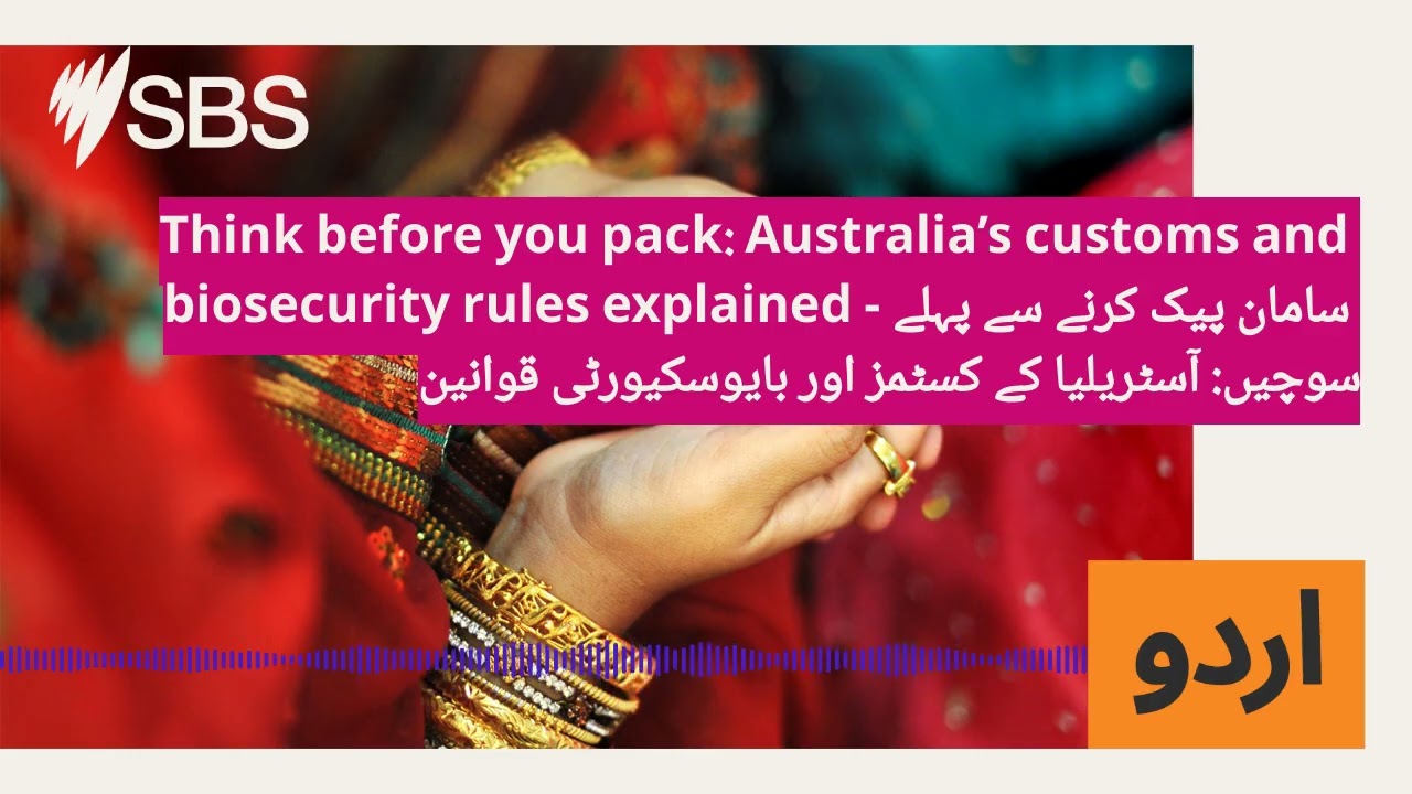 Think before you pack: Australia’s customs and biosecurity rules explained - سامان پیک کرنے سے...
