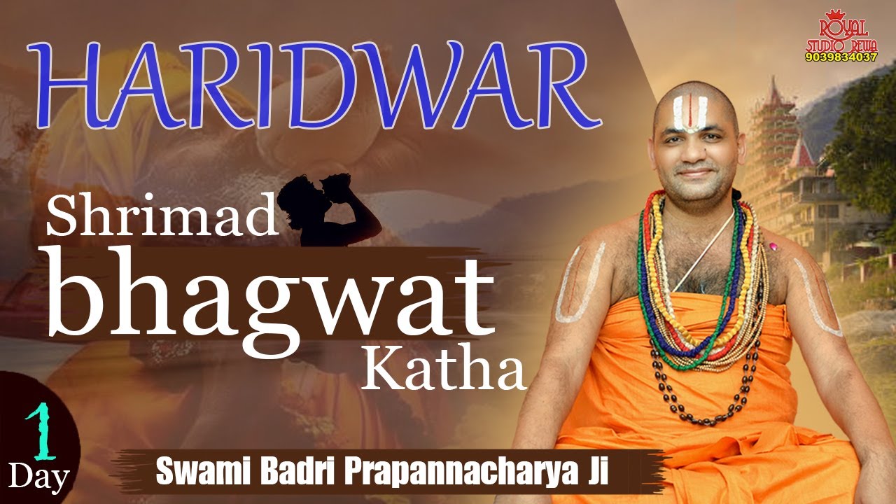 Bhagwath Katha ||swami badri prapannacharya ji maharaj l Haridwar ! Day-1 @Royalrewastudio01