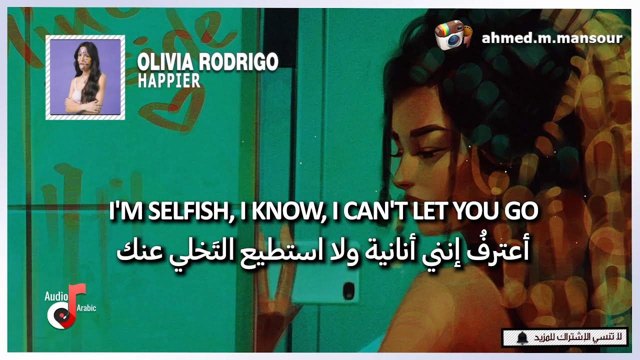 Olivia Rodrigo - happier (lyrics) مترجمة