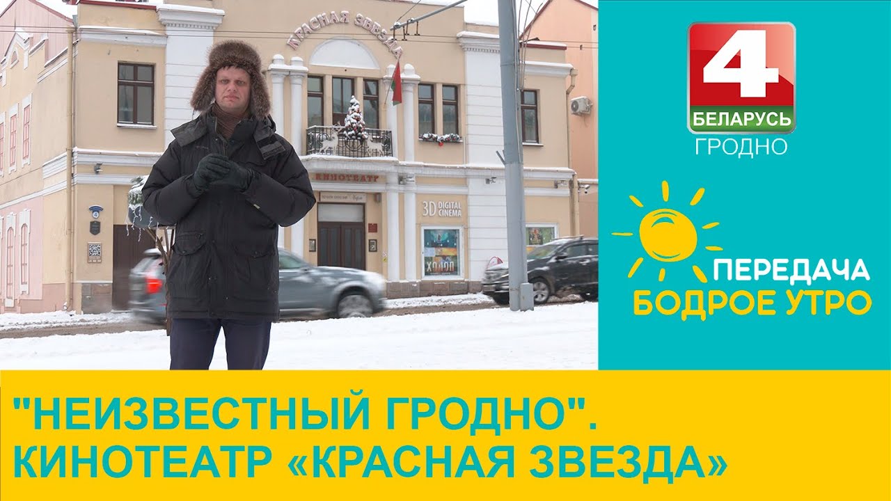 Бодрое утро. 