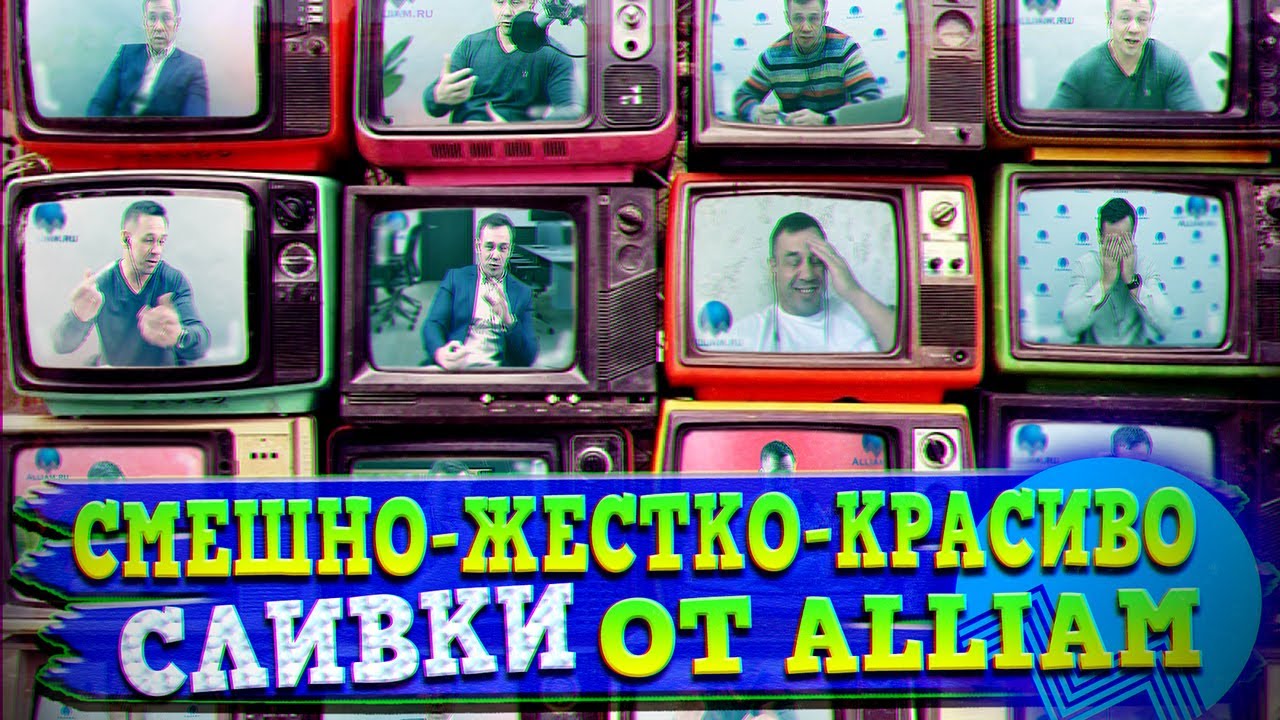 КАК РАСКАТАТЬ КОЛЛЕКТОРА/ВЕСЕЛО, ЖЕСТКО, КРАСИВО | Как не платить кредит | Кузнецов | Аллиам