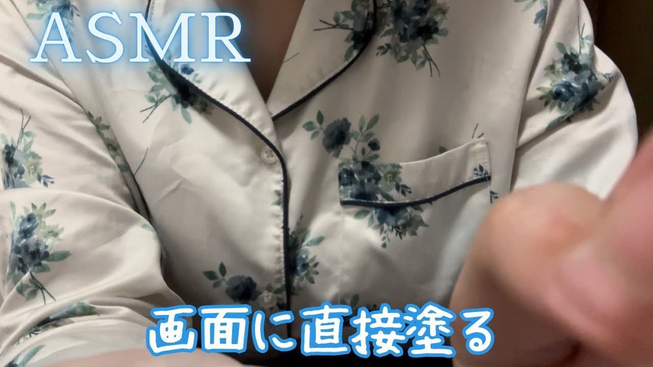 【ロールプレイASMR】泊まりに来た友達にスキンケア/Taking Care of My Friend’s Skin at a Sleepover.