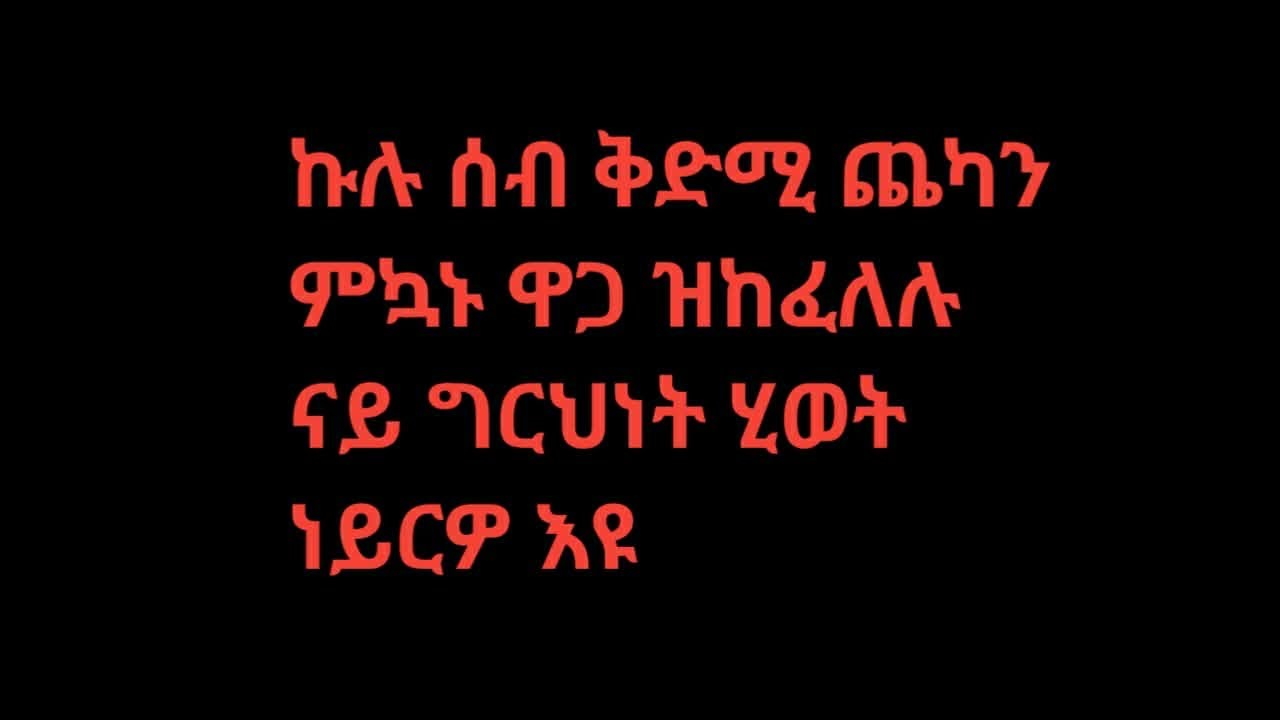 TiTi channel (ቲቲ ቻነል) is live