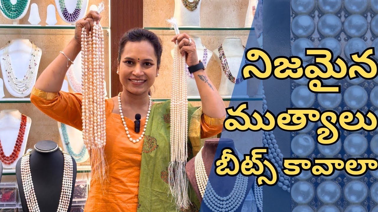 Pure pearls and beads ముత్యాలు బీడ్స్ కావాలా||@swapnavaitla ||@YouTube