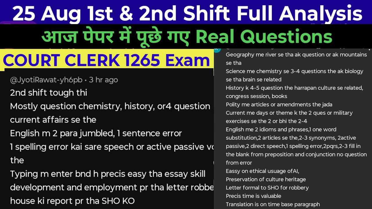 Haryana Punjab High Court Clerk exam analysis today 25 August 1st and 2nd shift all questions. 1265 