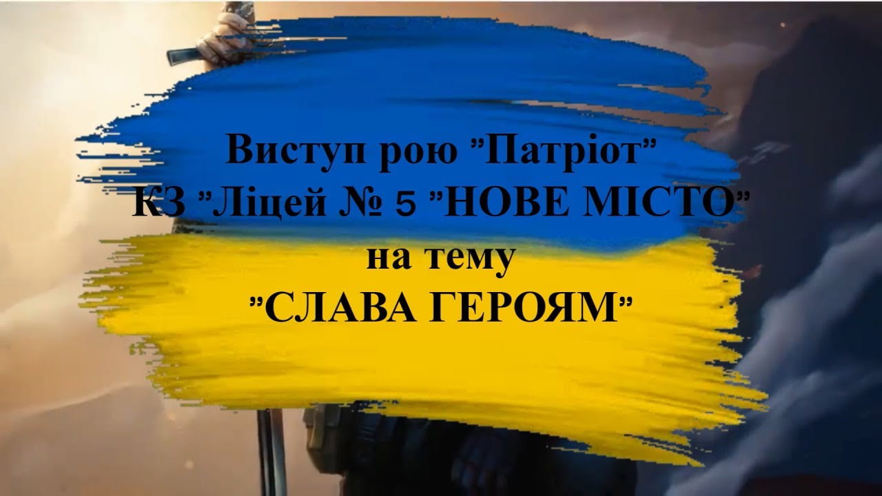 Виступ рою 