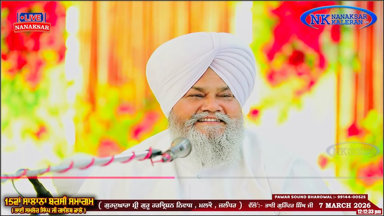 Jina na Visre naam , Se Kinehya | Bhai Gurmukh Singh Hoshiarpur wale