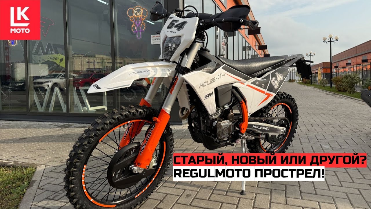 Обзор Мотоцикла Regulmoto Holeshot PRO